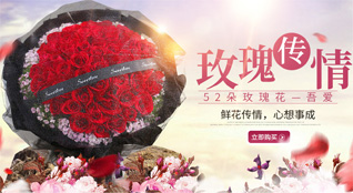 广东肇庆市封开县平凤镇鲜花速递